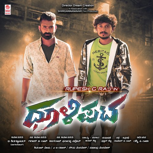 Belmugile - Arun Shetty