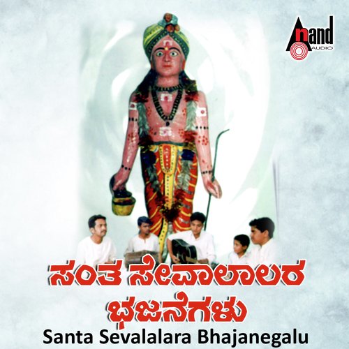 Peevo Daaro Zoredar - Sujatha Dutt, Srinivas Naik