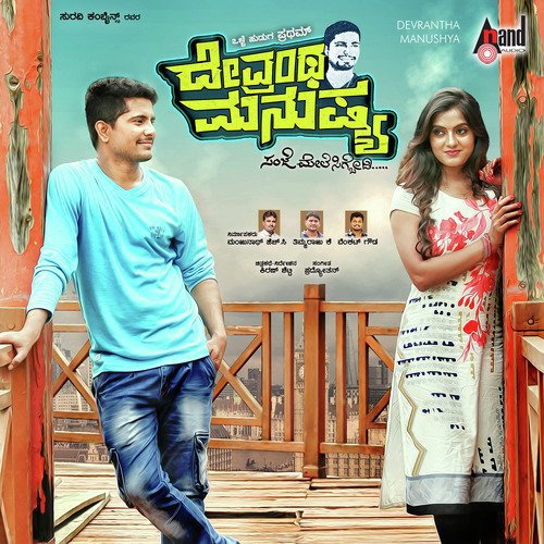 Moore Dinada Baalu (Folk Version) - Praddyottan