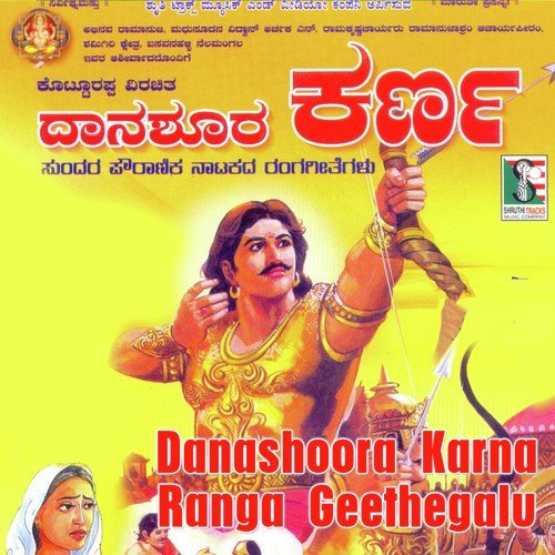 Jagavondu - Kallur Srinivas, Srimati Pratibha Narayan
