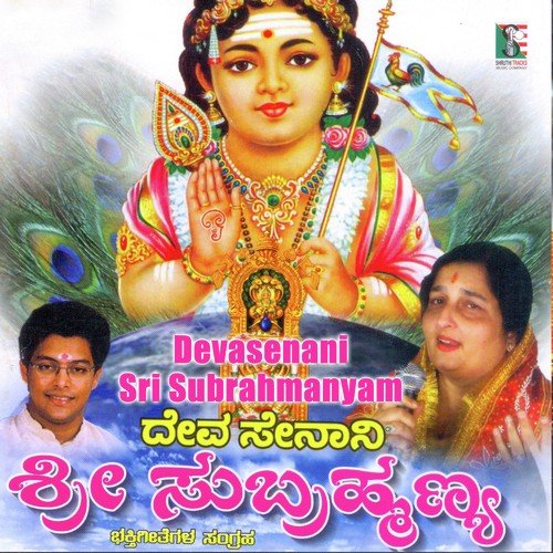 Nagaraja Banda - Various Artists