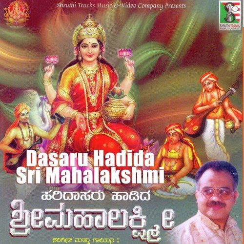 Sri Varalakshmi Devi - Various Artists