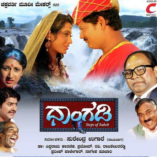 Dhangadi Dhangadi - Pramod