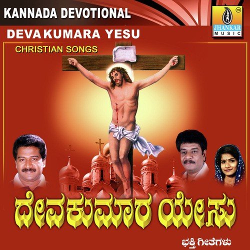 Sarvara Paapa - Samrat