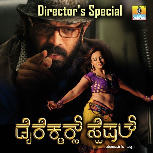 Kannalle Yeshtotthu - J. Anoop Seelin