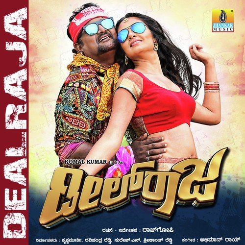 Dealraja - Abhimann Roy