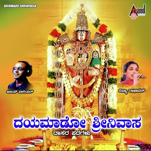 Aadutha Baramma - Divya Raghavan