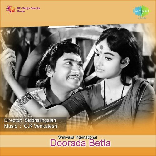 Preethine Aa Dyavaru Thanda - G. K. Venkatesh