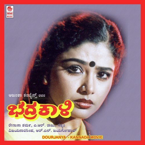 Maiyalleko Jhum Jhum - Manoranjan Dutt Sharon Prabhakar