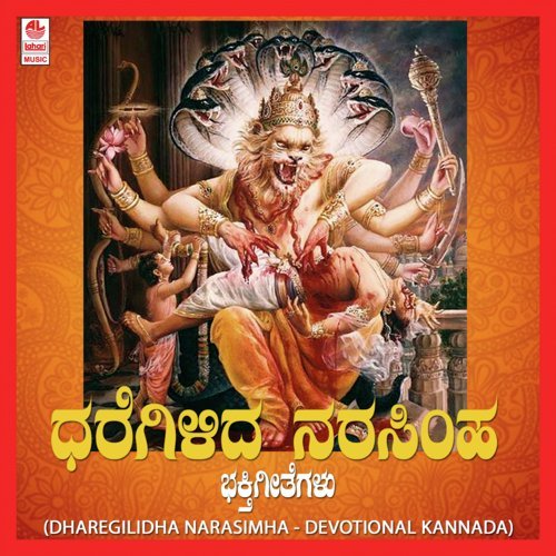 Kambada Narasimhaswamy - N M Vimal Kumar