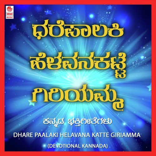 Amma Nee - Praveen D. Rao