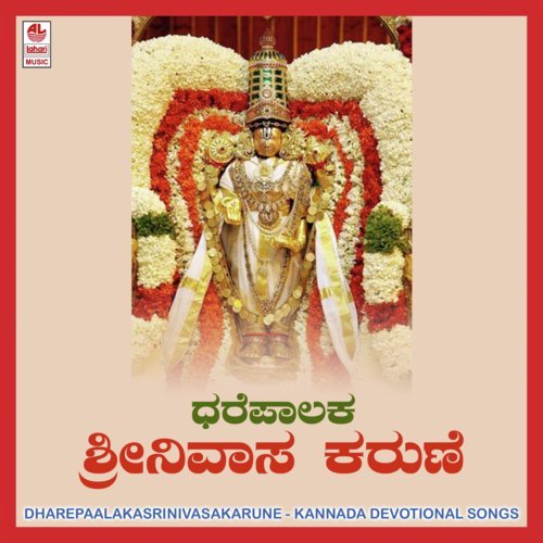 Deva - Kusuma