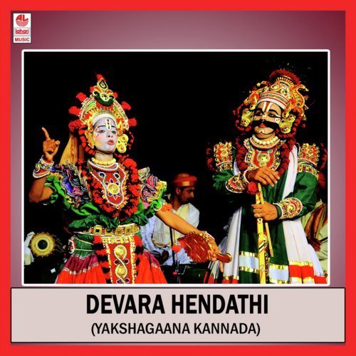 Devara Hendathi - Part 1 - Nayana Kumar