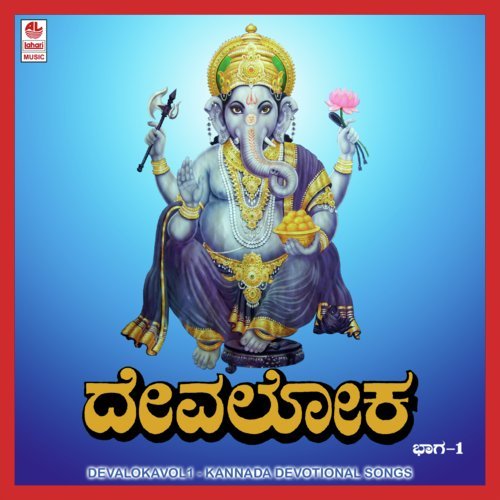 Mahalakshmi Jayalakshmi - Vishnu
