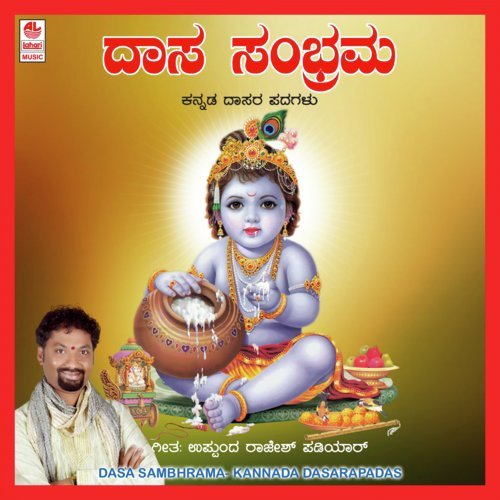 Daya Mado Guru Srinivas - U. Rajesh Padiyar