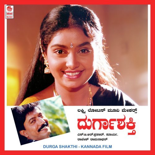 Janumada Jothe - Rajesh Ramnath