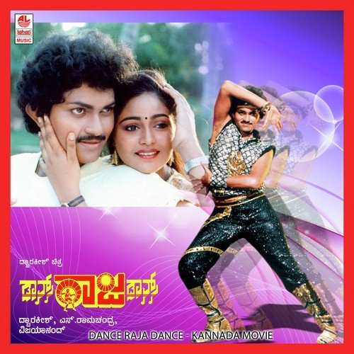 Ee Namma Baale Sangeetha Madhurivu - Vijayanand