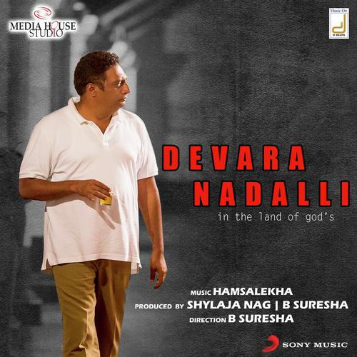 Allallalle Arrarrare - Hamsalekha