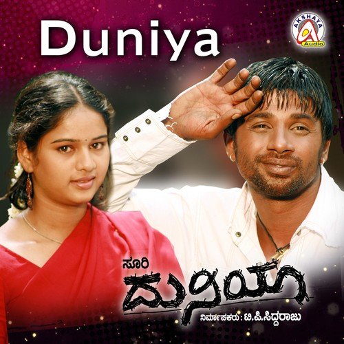 Noodayya Kwate Lingave - V. Manohar