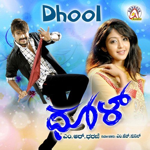 Nanagene Heege - V. Harikrishna