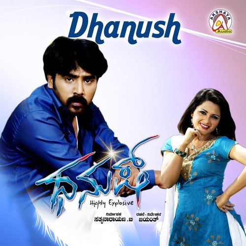 A Mera Dil - M.S. Maruthi