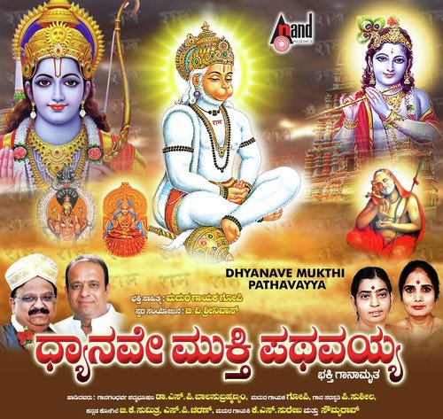 Manadimadi Sankalpavanu - Various Artists