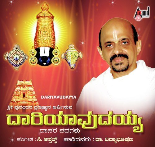 Daari Yavudayya - Various Artists