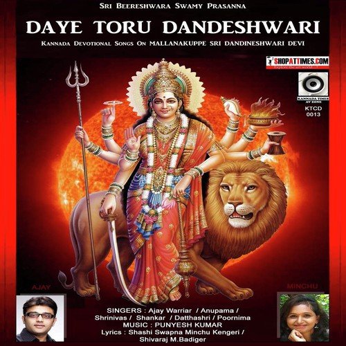 Om Shakthi Taayi - Punyesh Kumar