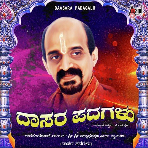 Baaro Manege-Aarabhi-Mishrachapu Tala - Vidyabhushana