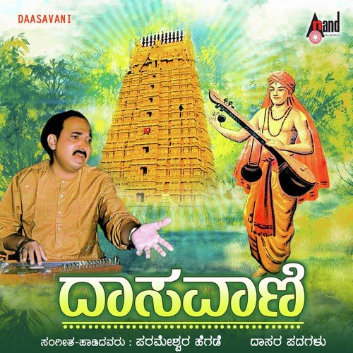 Sharanu Sharanembe - Parameshwara Hegade