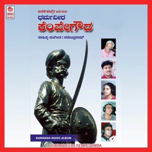 Naada Gowda - Various Artists