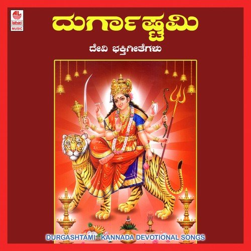 Kailasa Vaasini - Sujatha Prasad