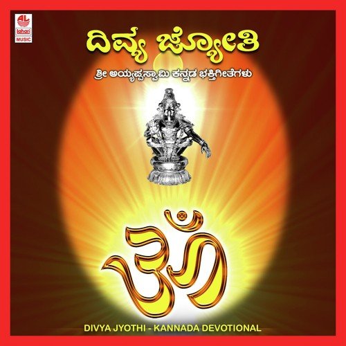 Gajavadana Beduve - S.P. Ganesh Kumar, Akshatha Kishor