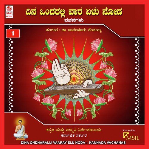 Naa Naa Varnadha - Various Artists