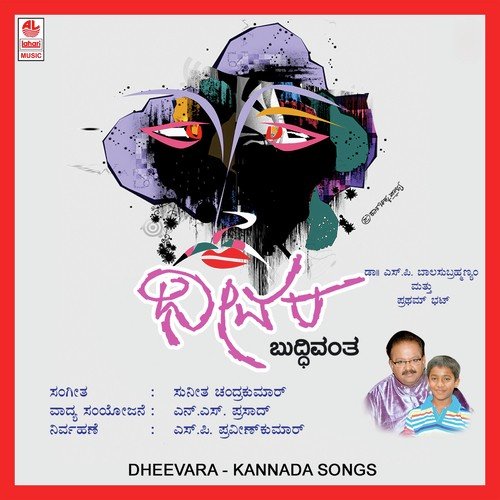 Jhanana Jhanana - S. P. Balasubrahmanyam, Pratham Bhat