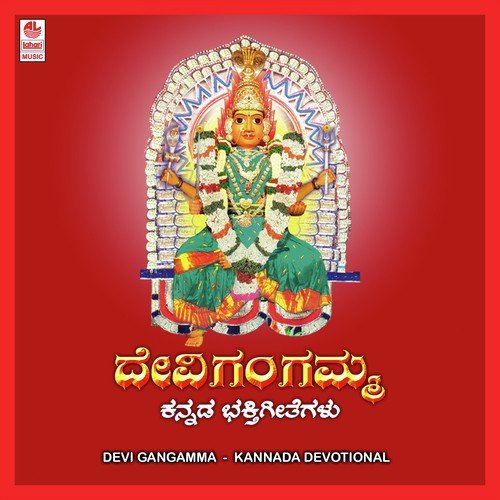 Aadi Poojithane - Various Artists