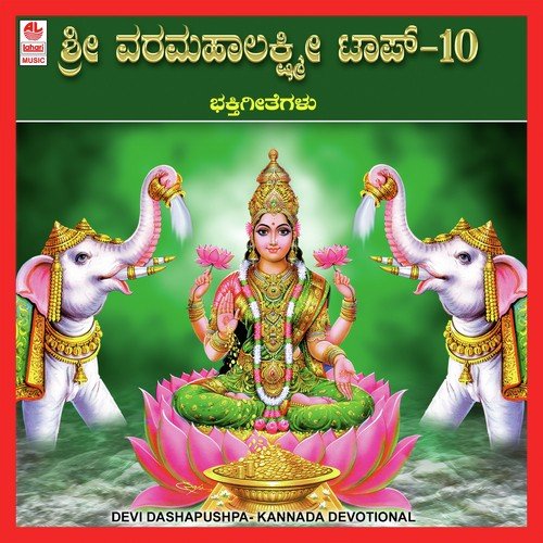 Arathi Shukradarathi - B. K. Sumitra