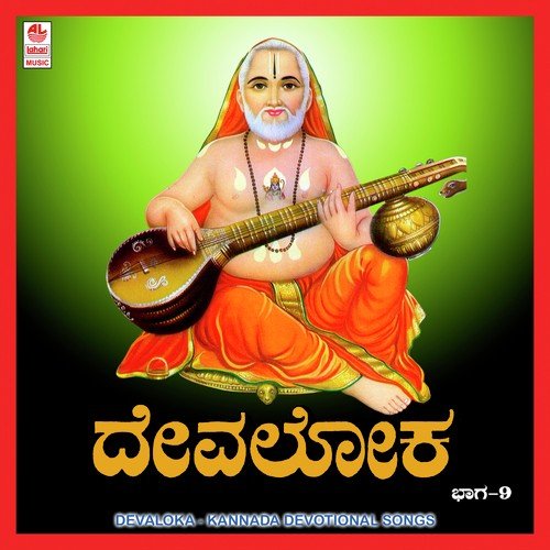 O Yellamma Thaayi - Vishnu, Chandrika