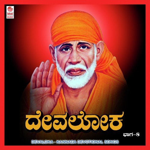 Jaya Pandurangavittala - Vishnu, Manjula Gururaj