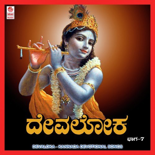 Shrungeri Puravaasi - Various Artists