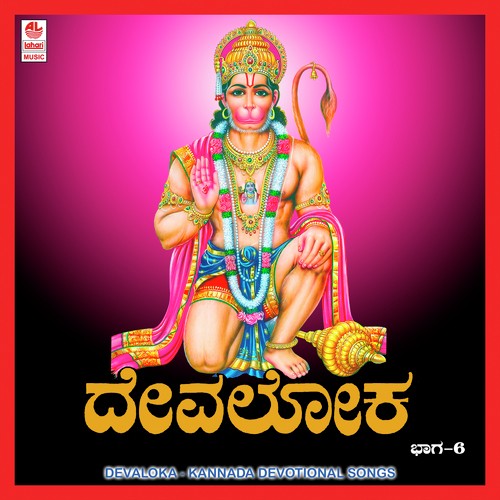 Deva Devane - Shasthri, Chandrika
