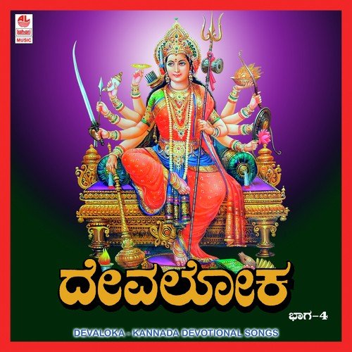 Om Vinayaka - Sri Ganesh - Vishnu, Manjula Gururaj