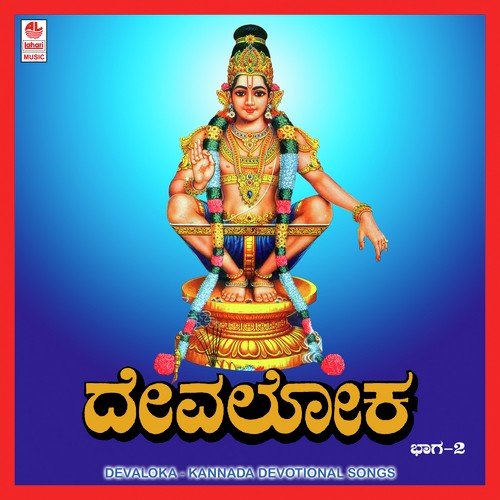 Banashankari Namo - Manjula Gururaj, Vishnu