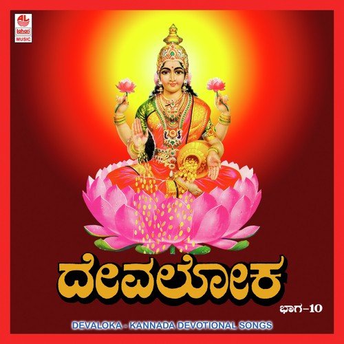 Sri Manjunathane - Various Artists