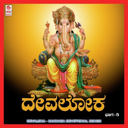 Shree Shankarana - Vishnu, Manjula Gururaj