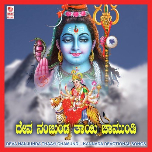 Brahmandaadhi Devi - Various Artists