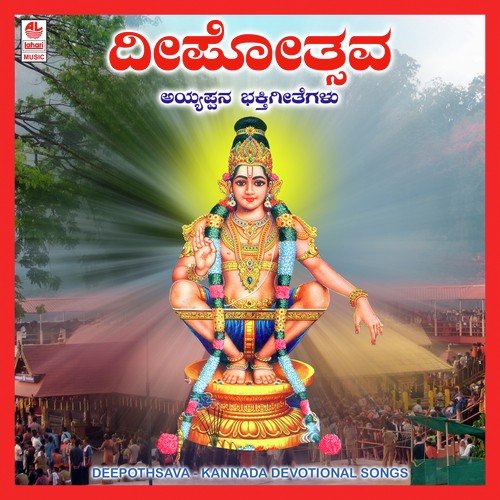 Dhim Thaka Thom - Puttur Narasimha Nayak