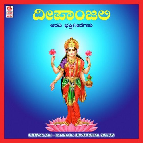 Aarathi Shubhadaarathi - Manjula Gururaj, B. K. Sumitra, Sangeetha Katti