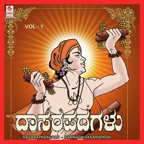 Hare Venkata - Puttur Narasimha Nayak