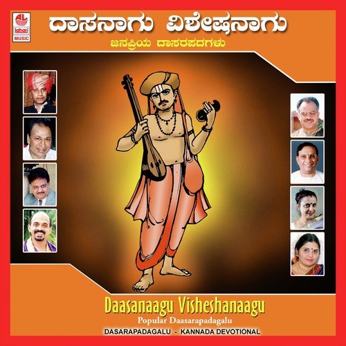 Huttida Kandana - M.S. Giridhar